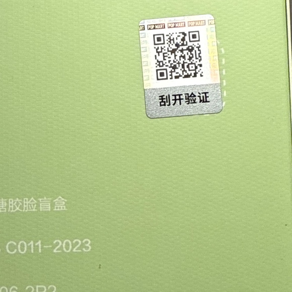 Labub - Picture 3 of 3